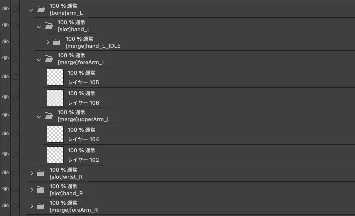 レイヤータグ[merge]を付けて線画と塗りの結合を防いでいるCLIP STUDIO PAINTのレイヤー画面